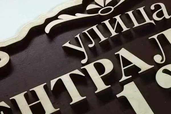 Вывески на заказ - изготовление наружной рекламной продукции в ...